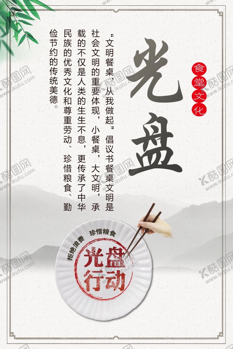 编号：25393410011300072564【酷图网】源文件下载-企业文化