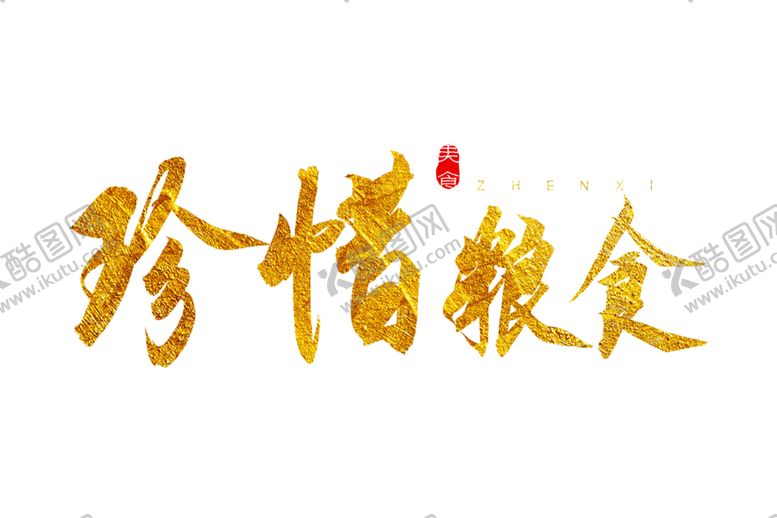 编号：89508110230009498243【酷图网】源文件下载-光盘行动素材