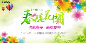约会春天春暖花开