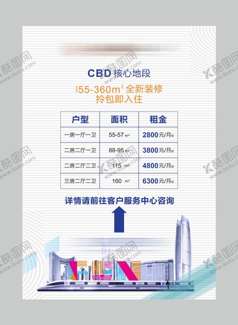 编号：33931801301043471622【酷图网】源文件下载-招租海报