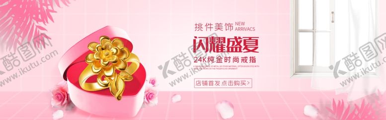 编号：74094709190230345539【酷图网】源文件下载-黄金戒指指环