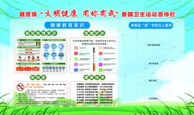 文明健康有你有我