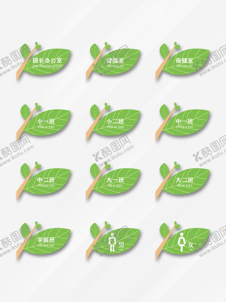 编号：53769801260709099062【酷图网】源文件下载-门牌设计