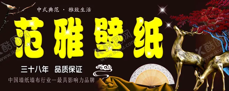 编号：15428909262154145637【酷图网】源文件下载-背景宣传