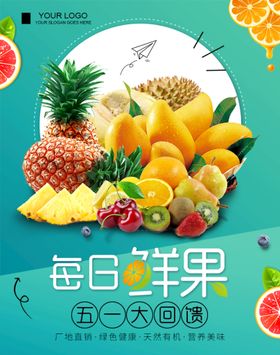 编号：15794309250933540318【酷图网】源文件下载-农产品美食生鲜水果蔬