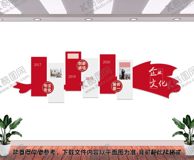 编号：51111902151218085261【酷图网】源文件下载-企业历程文化墙