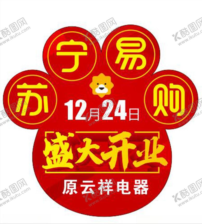 编号：90431410300141141944【酷图网】源文件下载-异型地贴