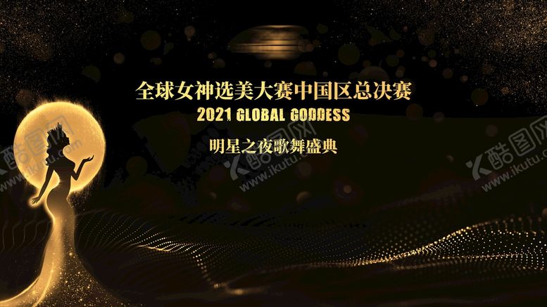 编号：48670101312104053576【酷图网】源文件下载-主背景 