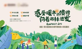 雨林业主游背景板