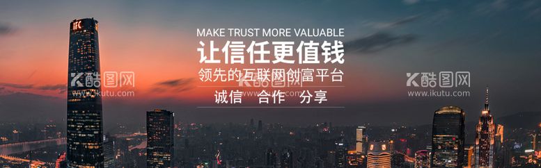 编号：20874210161918221176【酷图网】源文件下载-企业文化banner