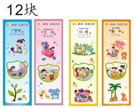 幼儿园海报墙
