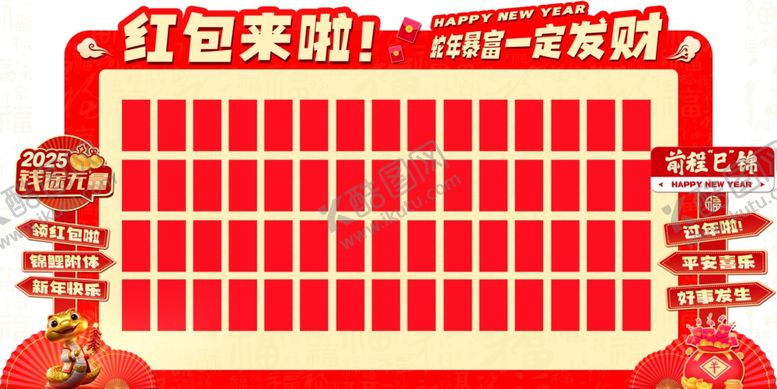 编号：42800202271150146371【酷图网】源文件下载-红包墙