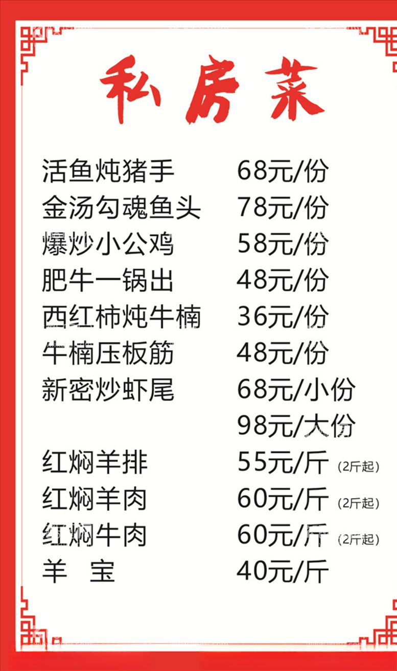 编号：60586103120507059420【酷图网】源文件下载-菜单