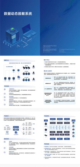 企业产品画册宣传册样机