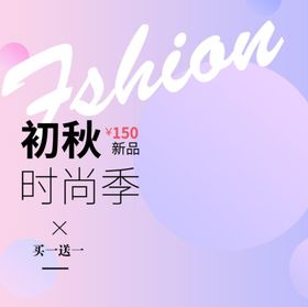 女装主图海报电商淘宝活动