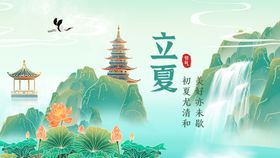 夏至展板