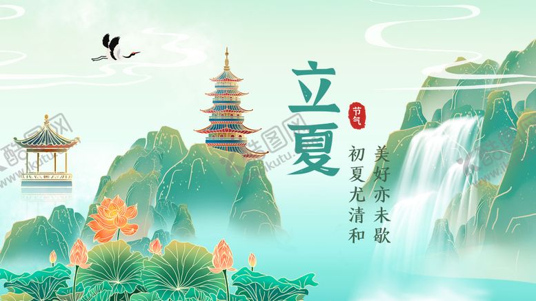 编号：42562106172117101219【酷图网】源文件下载-夏至海报展板