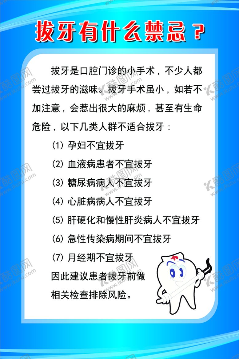 编号：57480309280904537983【酷图网】源文件下载-牙齿