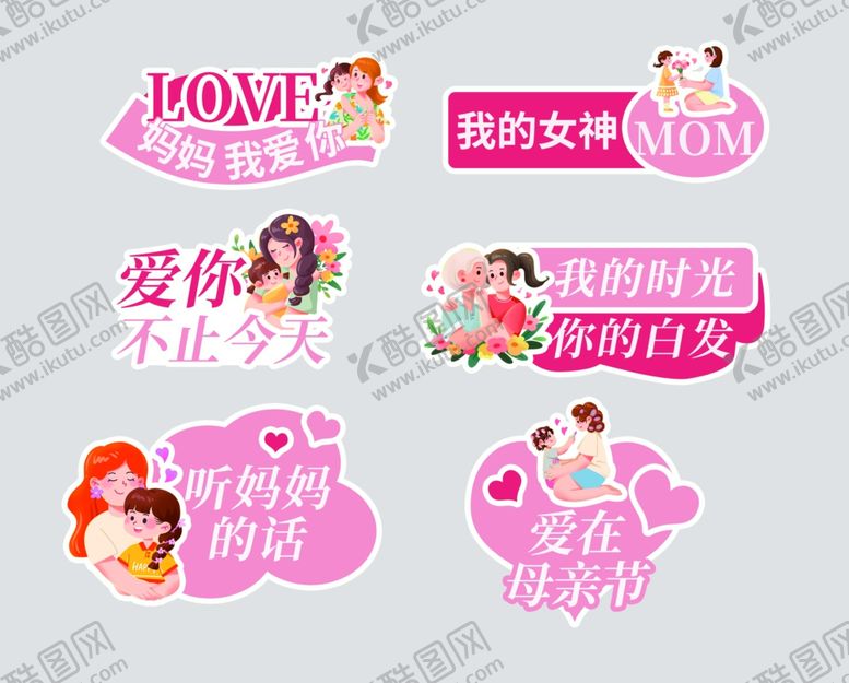 编号：93692109201701523048【酷图网】源文件下载-母亲节