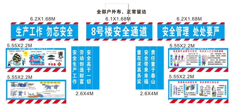 编号：70101312030822207697【酷图网】源文件下载-安全通道  