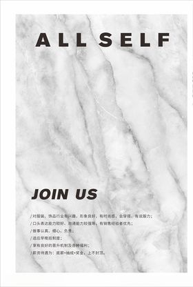服装招聘