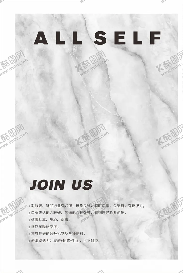 服装招聘展架时尚女性样板