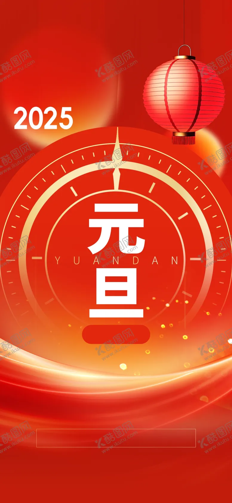 编号：99532302240732188299【酷图网】源文件下载-蛇年模板