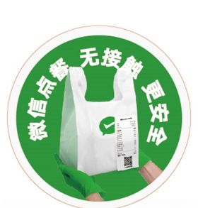 微信桌贴扫码点餐物料贴纸圆形