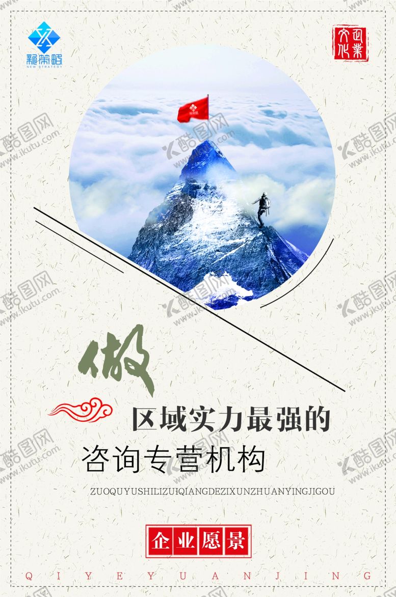 编号：82221507061138072312【酷图网】源文件下载-企业文化展板