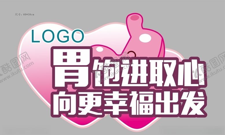 编号：82255809280046313094【酷图网】源文件下载-手举牌