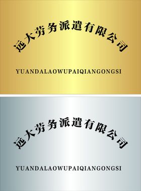 编号：53960409240545473267【酷图网】源文件下载-钛金牌