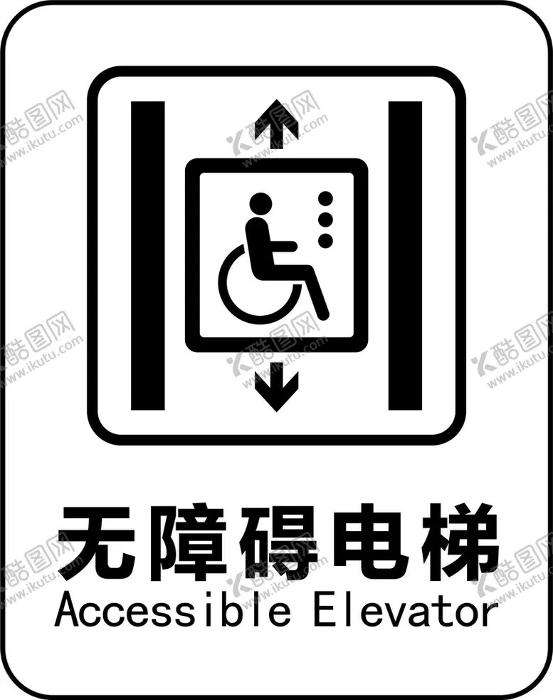 编号：23676102051348359028【酷图网】源文件下载-无障碍电梯