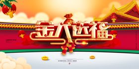 手绘狗年插画