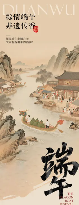 中秋节中式长图专题设计