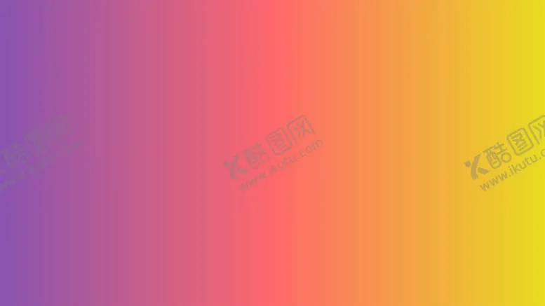 编号：57414802042343026838【酷图网】源文件下载-渐变背景素材