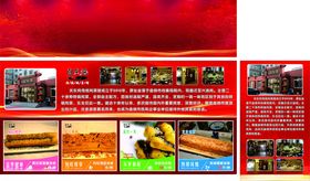 红色宣传展板展示多样画面