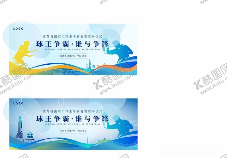 编号：18606904152326323577【酷图网】源文件下载-乒乓球