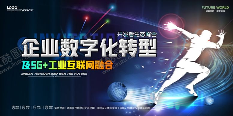 编号：48800504030812412569【酷图网】源文件下载-会议背景