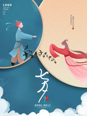 七夕