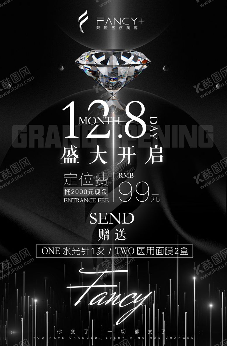 编号：24827104191802547425【酷图网】源文件下载-钻石邀请函