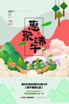 端午