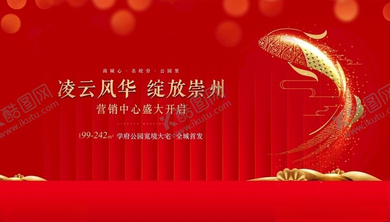 编号：13528007061340345386【酷图网】源文件下载-地产图片