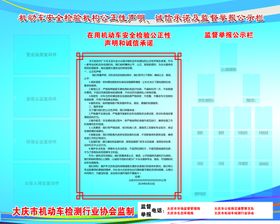 公示板