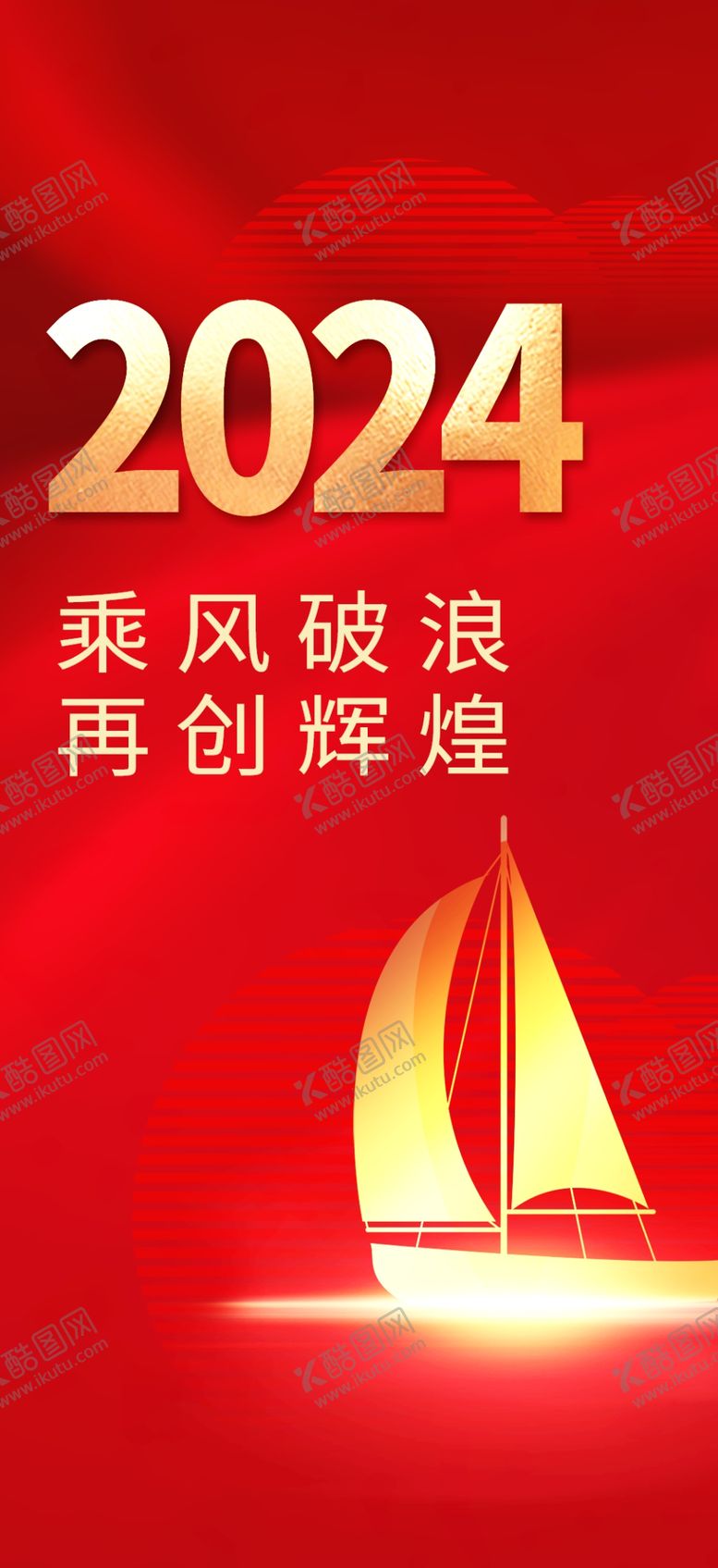 编号：87502902212009234490【酷图网】源文件下载-年会邀请函海报