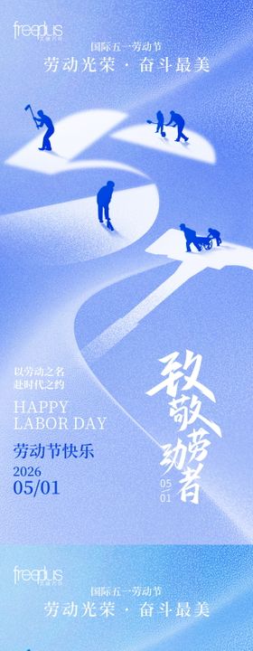 劳动节海报