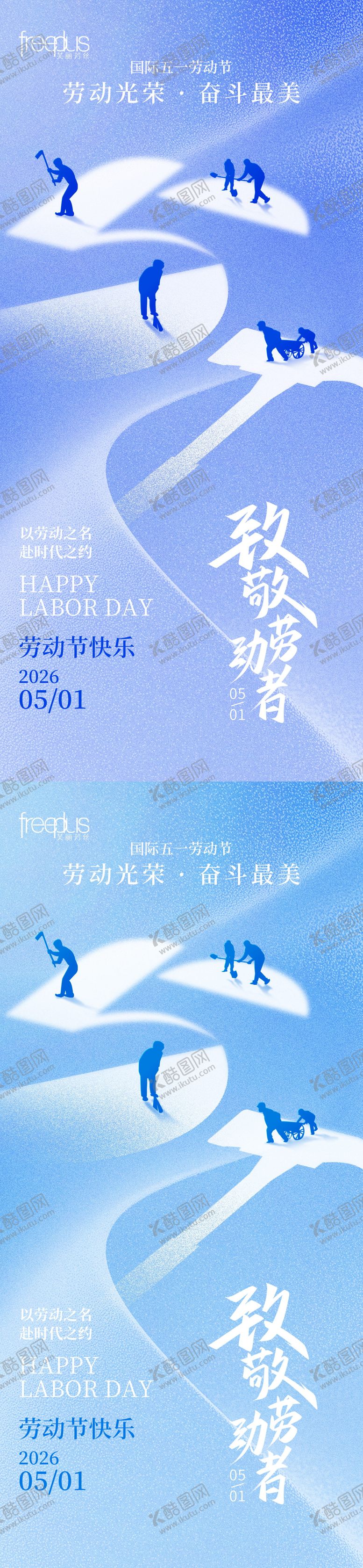 编号：31224704260113012661【酷图网】源文件下载-51劳动节 劳动节海报