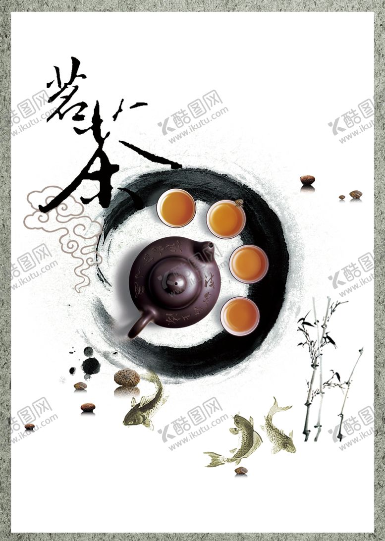 编号：94619809271654009630【酷图网】源文件下载-春茶