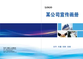 画册封面
