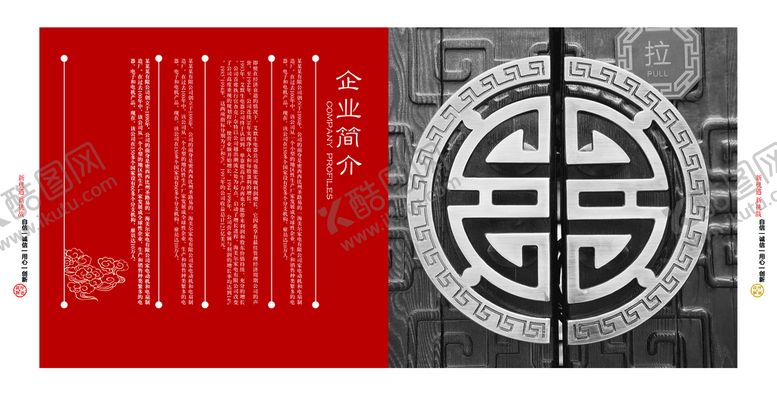 编号：35701610080306196827【酷图网】源文件下载-商业画册