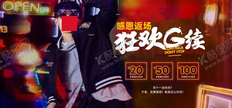 编号：93512304190331584891【酷图网】源文件下载-双11双12购物节